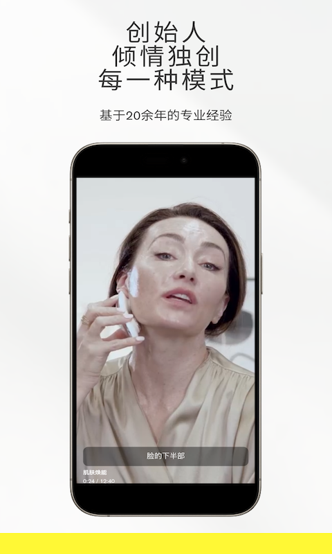 ZIIP Beautyapp截图